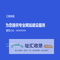 王牌网络 - 上海涧赞网络科技有限公司官方网站
