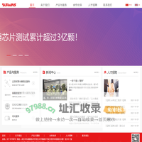武汉盛为芯科技有限公司