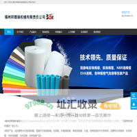 福州邦德瑞机械有限责任公司