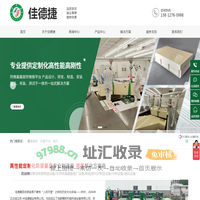 苏州佳德捷减震科技有限公司