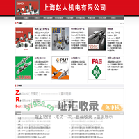 上银滑块|HIWIN直线导轨|SAMICK直线轴承|EASE直线轴承|PMI直线导轨-上海赵人机电有限公司