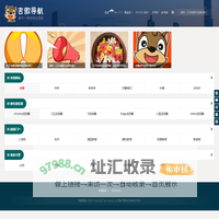 吉傲导航_吉傲社区一站式导航