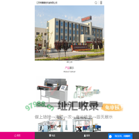 自动裁断机_精密四柱液压裁断机_摇臂裁断机-江苏朔鹰精密机械有限公司
