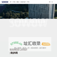 SOWOW