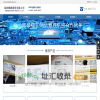 深圳博源商贸有限公司
