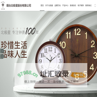 烟台北极星股份有限公司 -