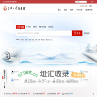 三峡大学图书馆