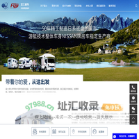 房车厂家_房车报价_c型房车-富士房车(江苏)有限公司