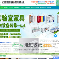 实验室整装家具-实验室装修-广东万树林实验室系统科技有限公司