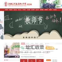 招生网 | 江西应用工程职业学院