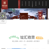 东阳市横店御美红木家具厂