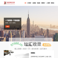 青海致琨律师事务所 - 网站首页
