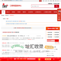 三明市招投标中心
