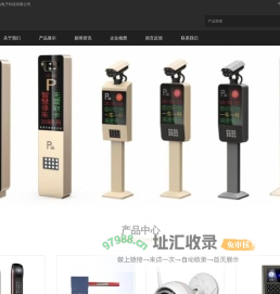 厦门义诚达电子科技有限公司