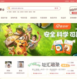 氧宠博士-专业宠物医生在线免费咨询
