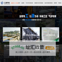 无锡工源环境科技股份有限公司