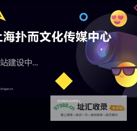 上海扑而文化传媒中心