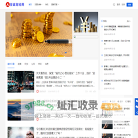 至诚财经网-股票证券服务平台