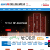 河南中良机电装备有限公司