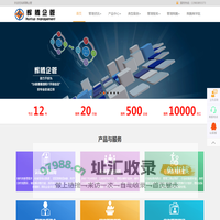 重庆辉腾企业管理咨询有限公司