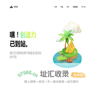 妙见岛科技