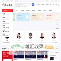 诚达教育