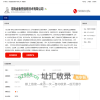 河南金鲁班信息技术有限公司