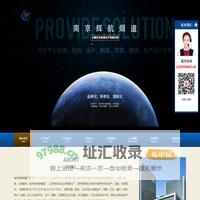 南京辉航烟道厂