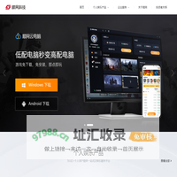 顺网科技—科技连接快乐