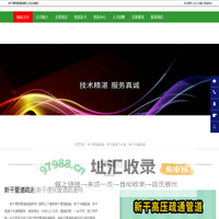 新干管道疏通-新干疏通下水道-新干马桶疏通-新干便民管道疏通网