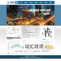 北京京安四海消防科技有限责任公司
