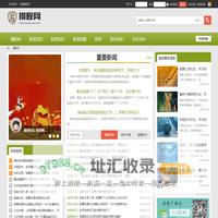 股票论坛_股票网站 - 攒股网