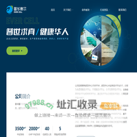 普华赛尔生物医疗科技有限公司