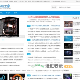 组装电脑配置清单及价格_台式电脑主机配置推荐-装机之家