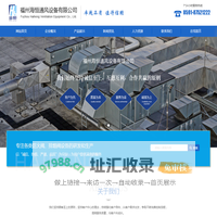 福州海恒通风设备有限公司_机床设备