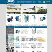 艾格尔磁力泵 Argal化工泵 液下泵 授权销售 品质保证