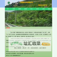 济南绿益生态科技有限公司