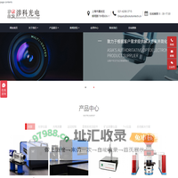 上海涉科光电科技有限公司 - Marzhauser Wetzlar,显微镜电动平台,显微分光光度计,霍尔效应测量系统,红外折射率测量仪