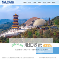 上海通正铝结构建设科技有限公司致力于推动绿色材料、绿色施工、绿色建筑的发展