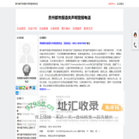 贵州都市报遗失声明登报电话,贵州都市报广告登报电话,贵州都市报登报中心电话-首页