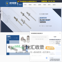 深圳拉铆螺母-抽芯铆钉价格-拉钉厂家-压铆螺母-深圳市威锐固德五金制品有限公司