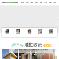 沈阳市皇姑区利恒彩钢板经销处