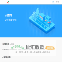 微嘉嘉禾 - 营销工具包,轻松创业,潇洒赚钱