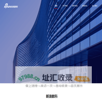新浪数科—共创美好数字新生活