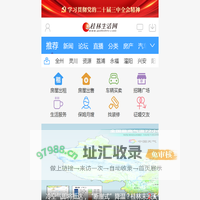 手机桂林生活网