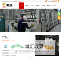 食品包装袋|自立吸嘴袋|异形吸嘴袋|可吸果冻袋|封口膜|复合包装袋-广东锺艺包装新材料有限公司