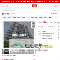 【北京武警22号院小区,二手房,租房】- 北京房天下