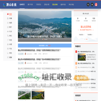 潜山在线|皖城论坛|潜城门户 - 潜山在线门户网,潜山生活同城,潜山网格家园,潜山网,潜山城市通,潜山百事通,潜山问答社区 -  Powered by Discuz!