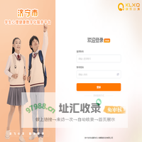 济宁市学生心理健康数字化服务平台