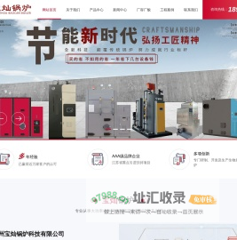 全预混超低氮燃气热水炉_燃油燃气水汽两用炉_生物质水汽两用炉_燃气锅炉_电水汽两用炉-扬州宝灿锅炉科技有限公司